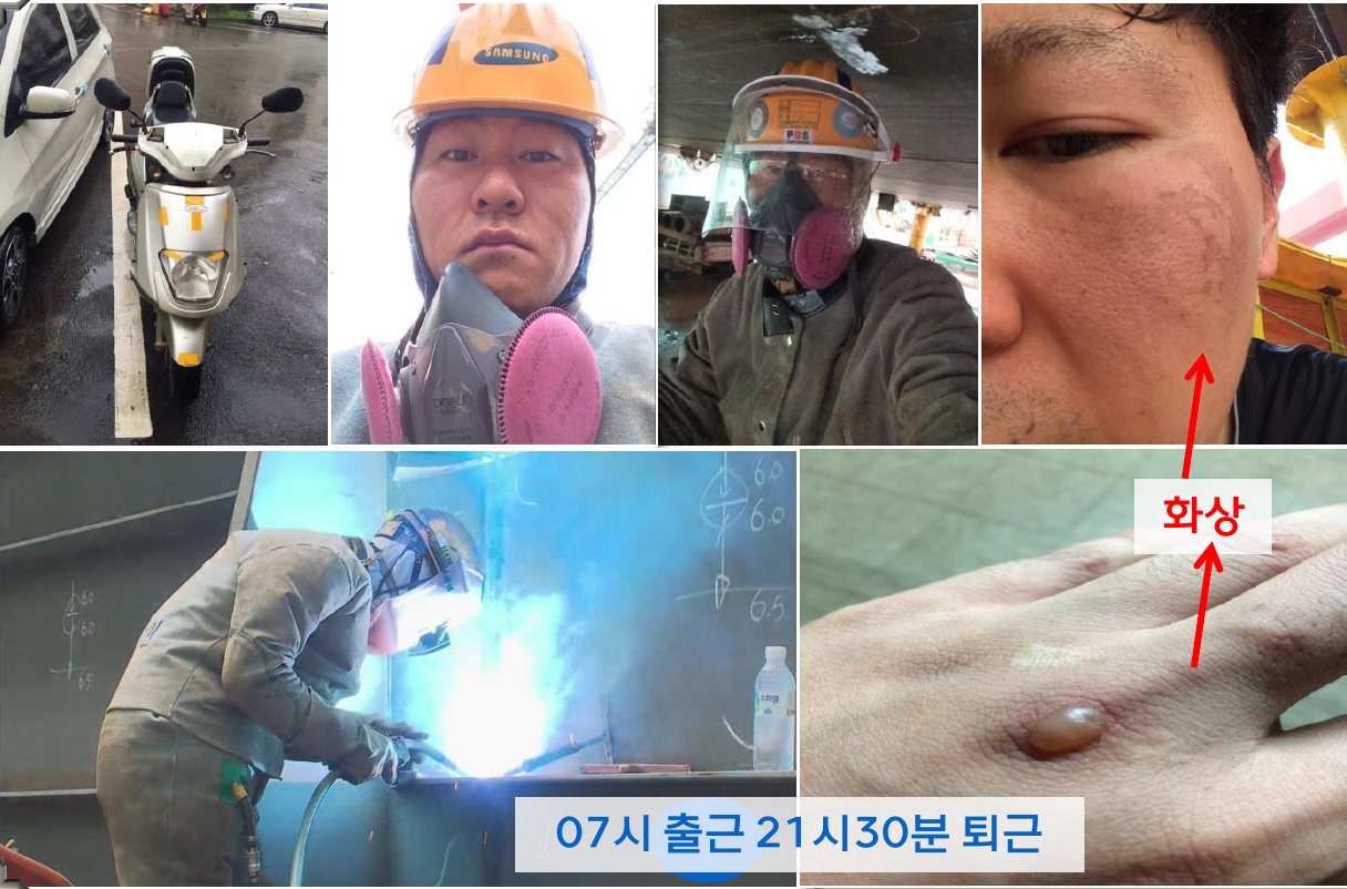 조선소 근무