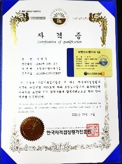 자격증